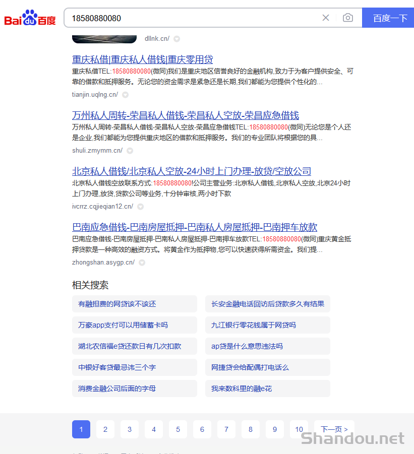 推广项目首选山豆，整站定制、日收录快速排名