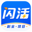 闪活